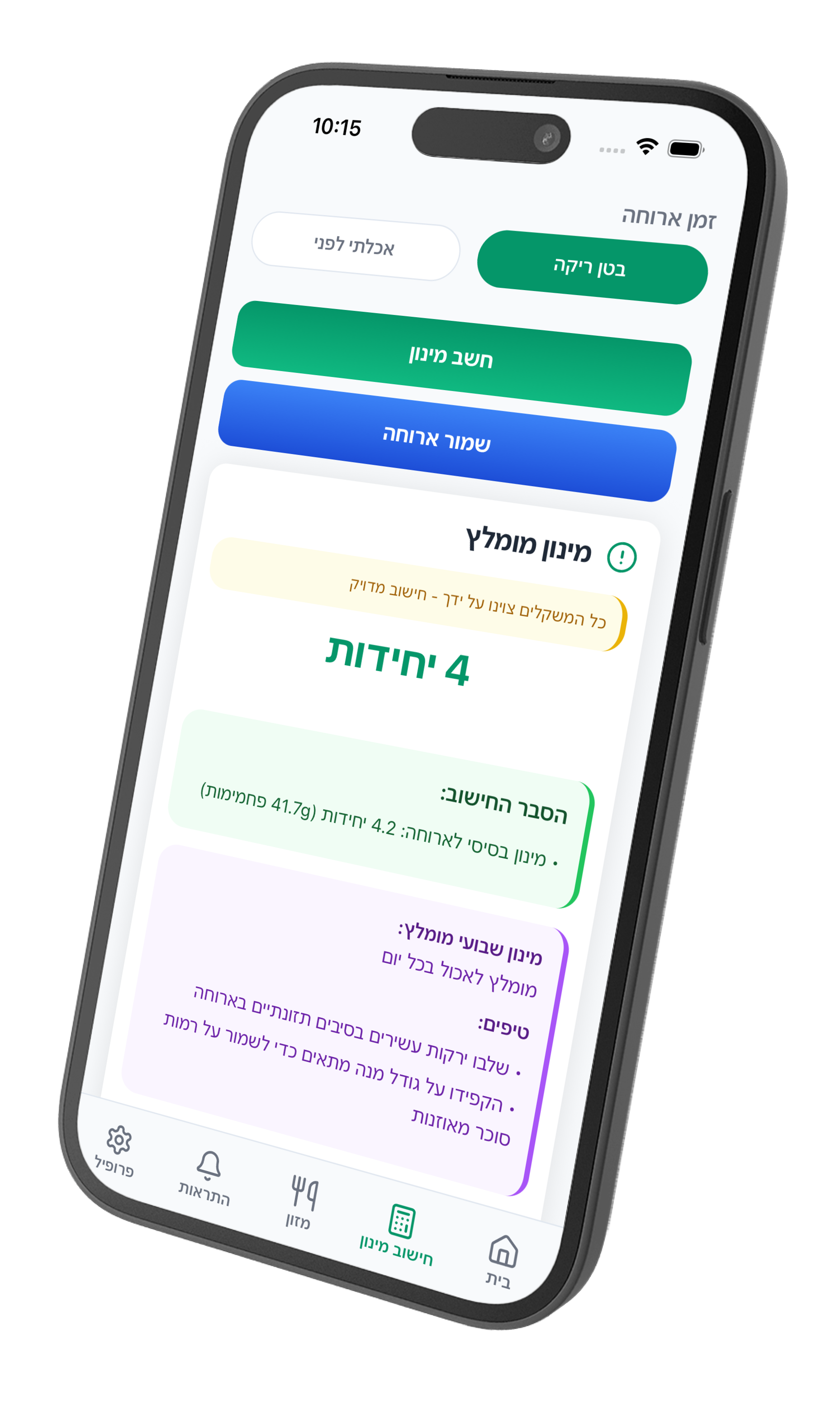 תזונאי אישי זמין 24/7